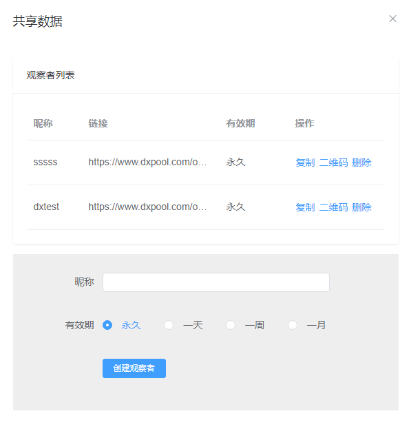 DxPool documentation screenshot